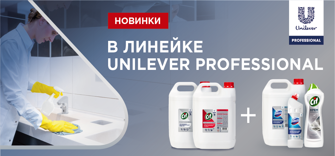 Unilever Professional